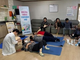 “어르신들 건강 한의약으로 관리하세요∼”