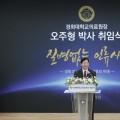 경희대학교의료원, 제3대 오주형 의료원장 취임식 개최