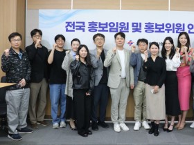 대국민 한의약 홍보 위한 다양한 추진 방안 ‘모색’