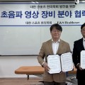 환자 중심의 양질의 의료서비스 제공 ‘공동 협력’