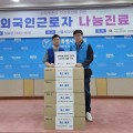 심평원 서울본부, 지역회 취약계층 대상 봉사활동 실시