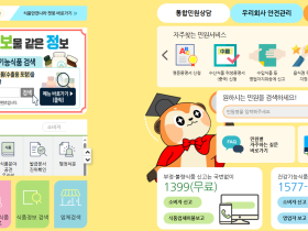 식품안전나라, 2025 국가대표브랜드 공공서비스 부문 대상 수상