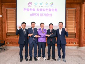 한방산업상생발전협의회, 이필형 회장 ‘연임’