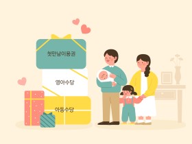 결혼·출산 긍정적, "저출생 반전 위한 정책 골든타임"