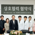대전대 천안한방병원·한국백혈병소아암협회 상호 발전 위해 ‘맞손’