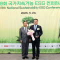 건보공단, 공공기관 최초 3년 연속 ESG 우수기업 ‘종합대상’ 수상