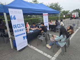 “한의사는 언제나 국민의 곁에 있습니다∼”