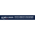 미리 보는 K-MEX 2025 