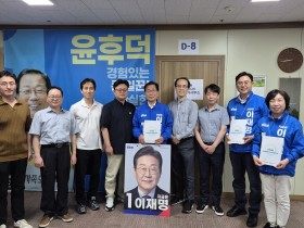 파주시한의사회·지역 내 국회의원 및 시·도의원과 간담회