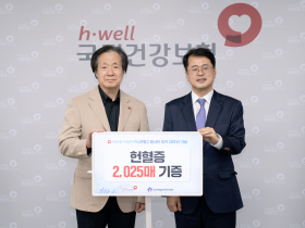 건보공단, 하늘반창고 봉사단 발족 20주년 기념 헌혈증 2025장 기증