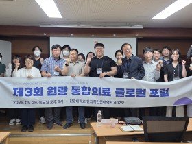 실제 의료 현장서 적용 가능한 디지털 기술 방향성 모색