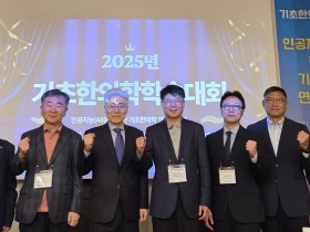 “기초한의학, AI와 함께 미래를 설계하다”