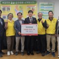 “작은 손길로 건강한 지역사회에 기여”