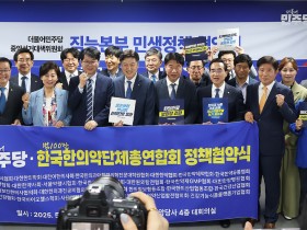 한의총-민주당, 한의약의 과학화·산업화·세계화 결의