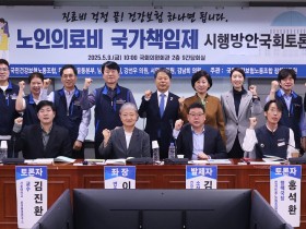 “노인의료비에 국고 투입과 ‘어르신 주치의제’ 병행돼야”