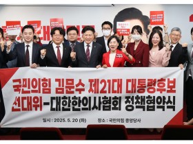 한의협·국민의힘, 한의약 일차의료·돌봄 및 세계화 약속