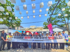 심평원 강원본부, 안전 캠페인·보건의료정보 현장 홍보 실시