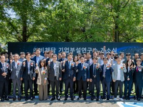 ㈜비체담, 영남대 생산기술연구원에 부설연구소 ‘개소’