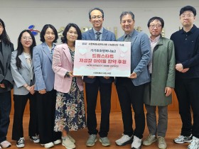 수원 나눔봉사단 자휼, 관내 아동 40명에 한약 후원