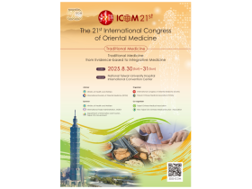 “전통 의학에서 근거 기반 의학으로, 그리고 통합 의학으로”