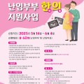 대구광역시, 한의약 난임부부 지원 참여자 모집
