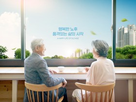 전 국민 제3차 노후준비 지원 기본계획(’26~’30) 수립 착수