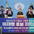 청년·여한의사 1500명 “李 후보와 저출생·고령화 문제 해결”