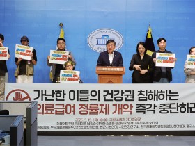 “정부 추진 ‘의료급여 정률제’ 환자 생존 위협…철회하라”