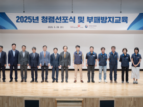 “청렴의 울림에 국민건강보험공단이 답하다”