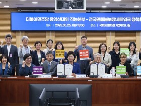 “‘전인적 치료의학’ 한의약 역할 확대로 전국민 돌봄 보장”