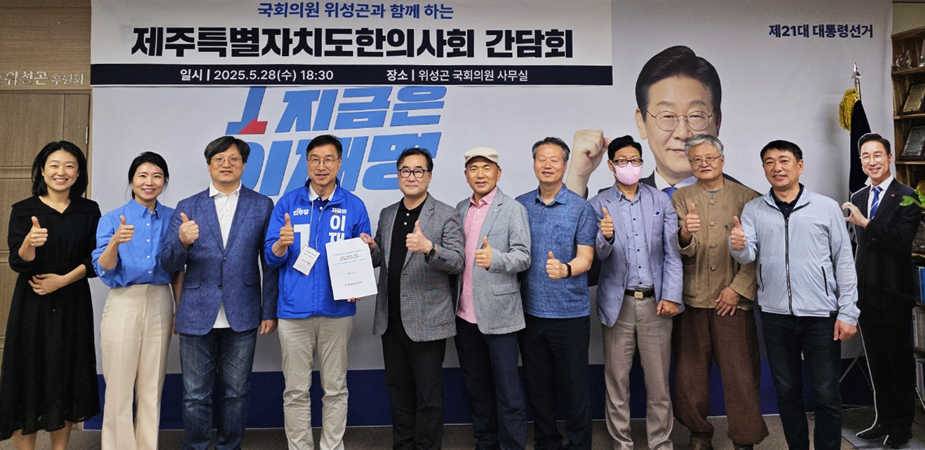 제주지부 위성곤1.jpg