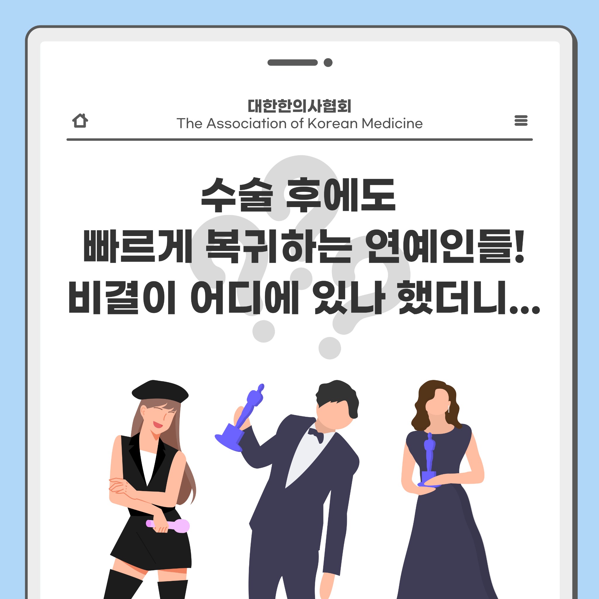 수술 후 회복(4).jpg