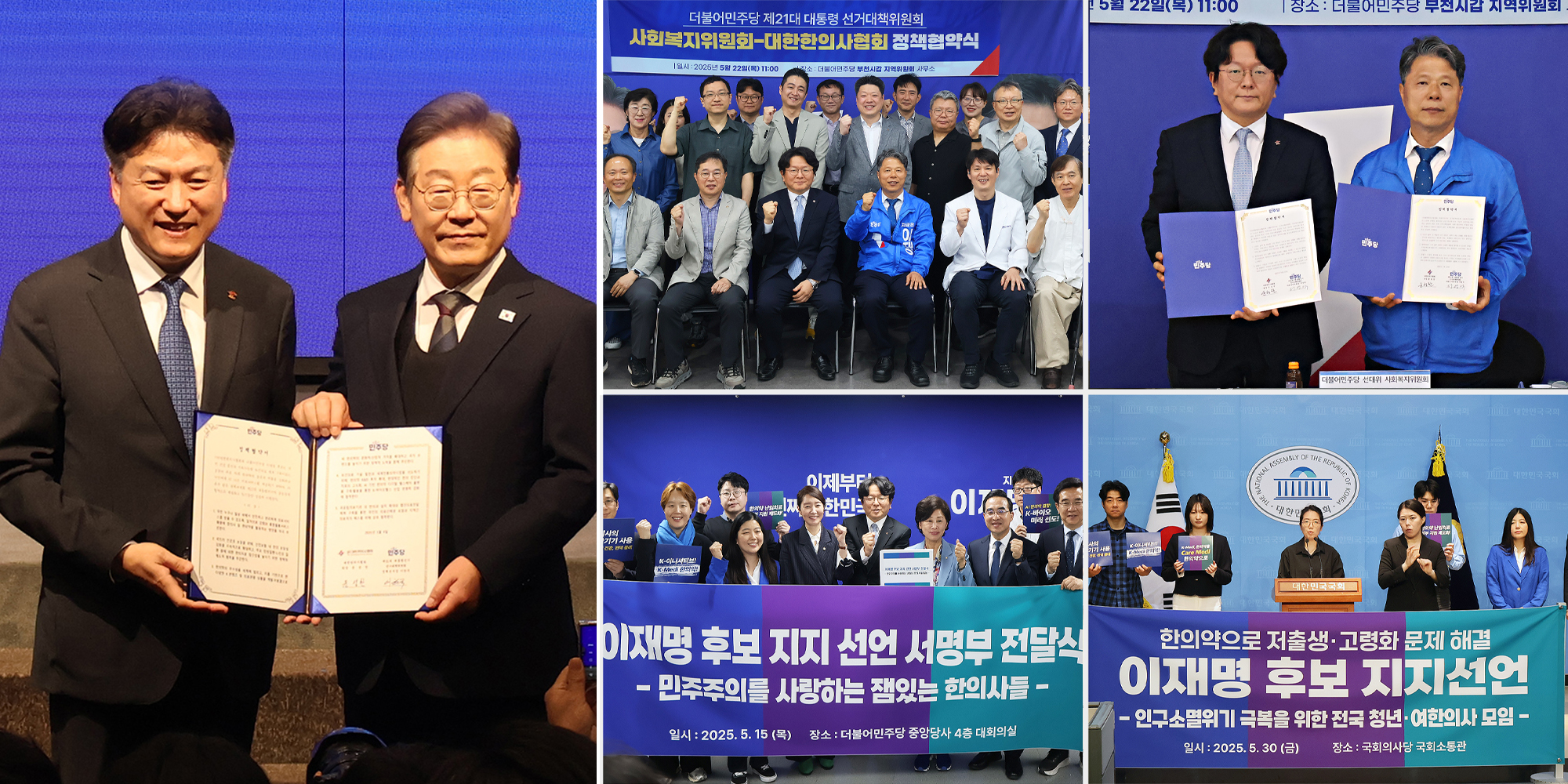 이재명 당선2.jpg