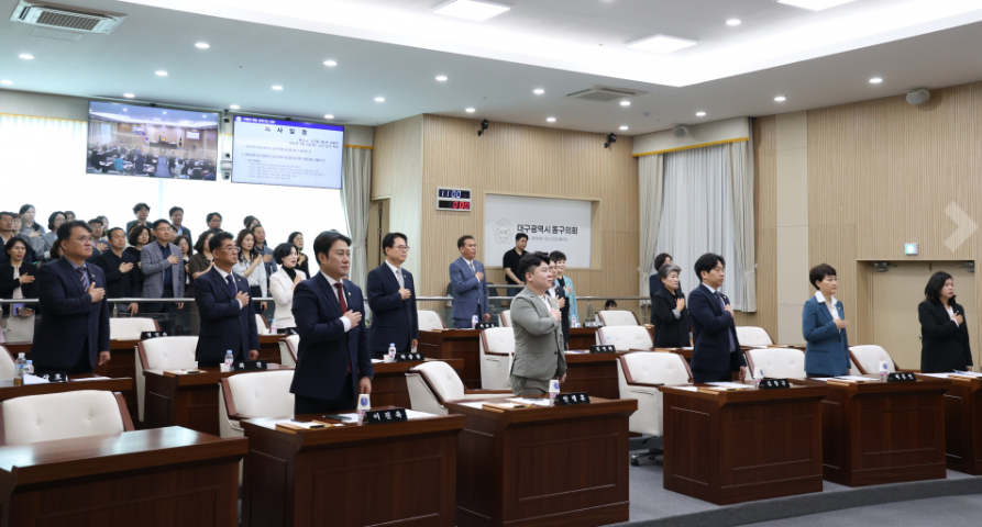 대구 동구의회.png