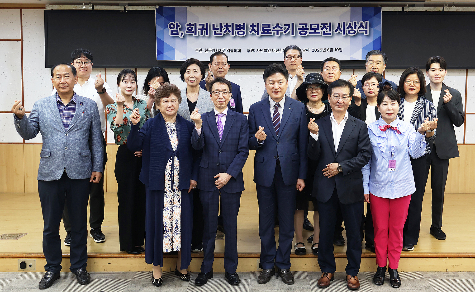 암환자 수기공모전 단체.jpg