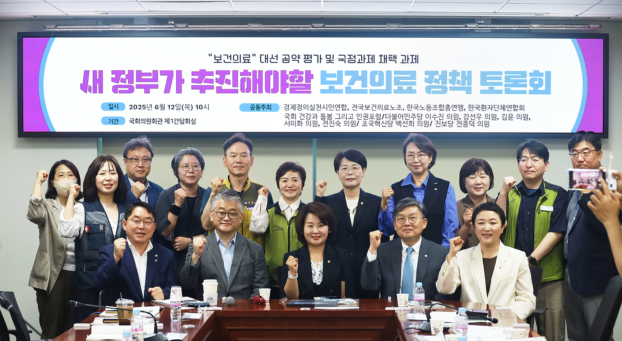 대선공약평가 토론회.jpg