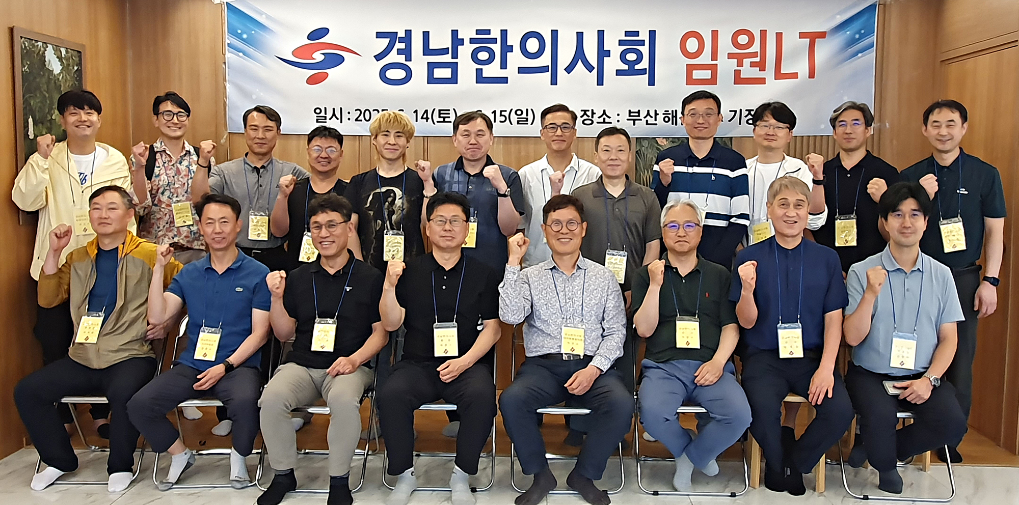 경남지부 임원LT1.jpg