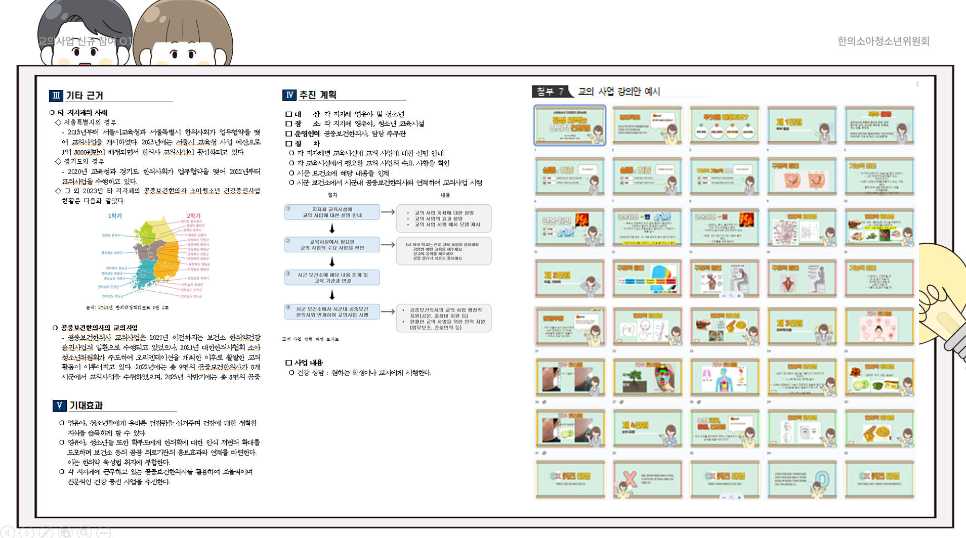 스크린샷 2025-06-19 101658.png