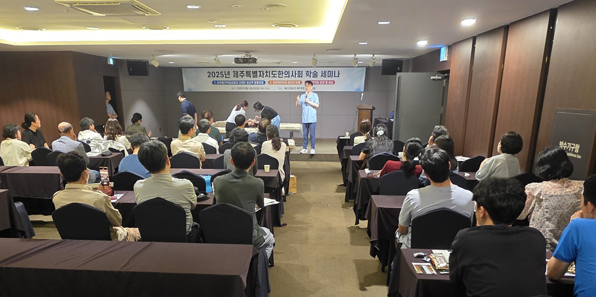 제주지부 특강3.jpg