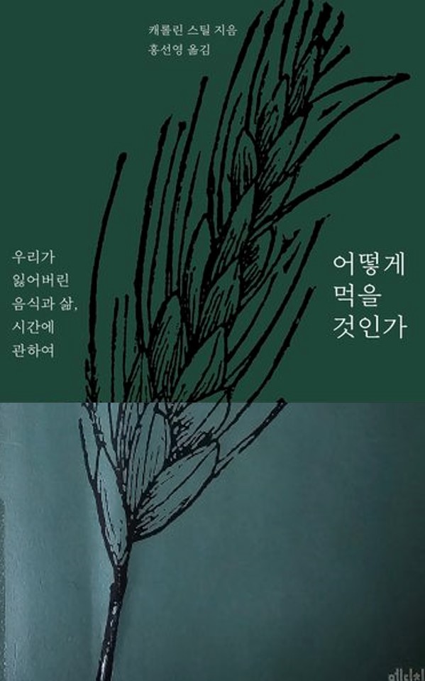 01어떻게 먹을 것인가_2022년11월.jpg