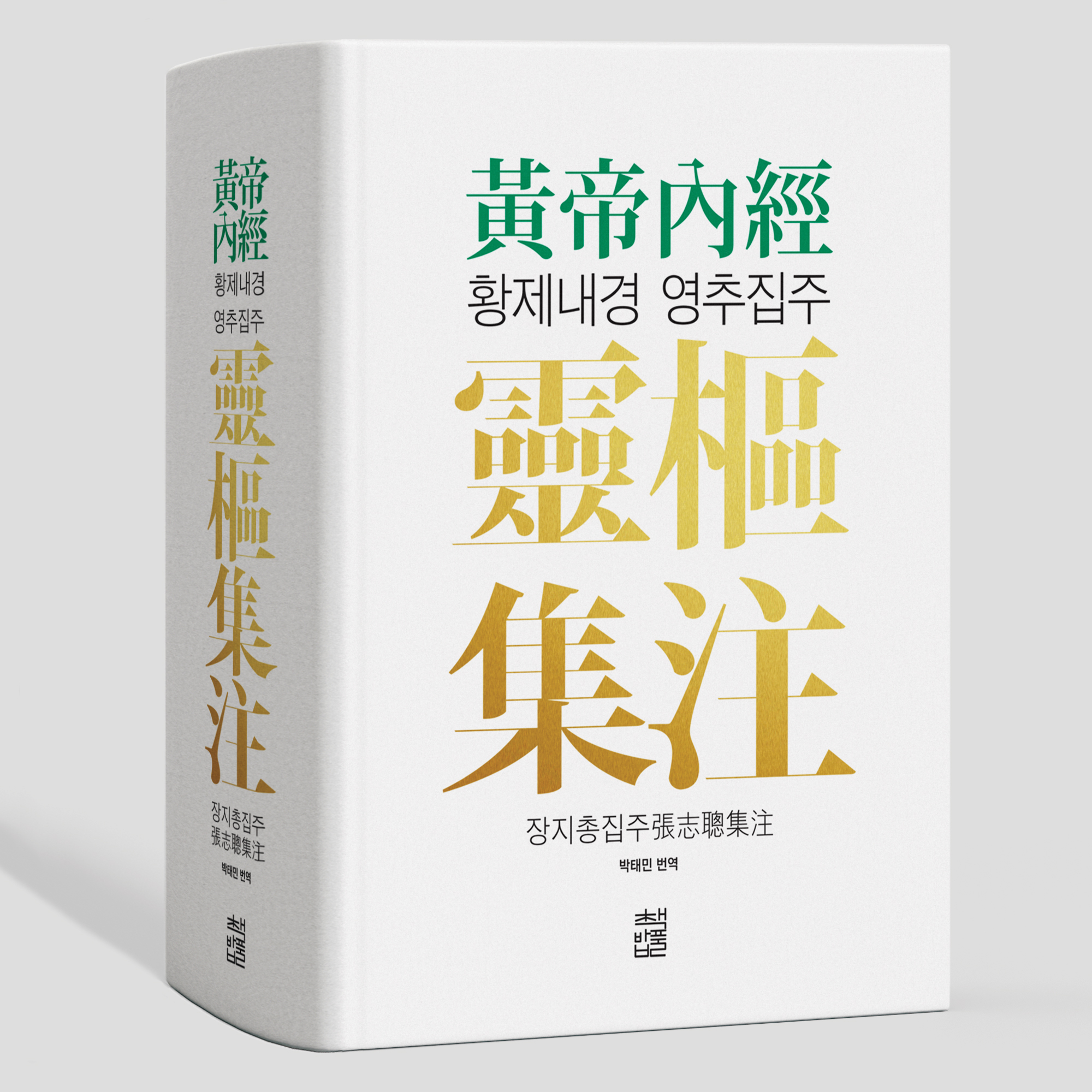 박태민 원장님2.jpg