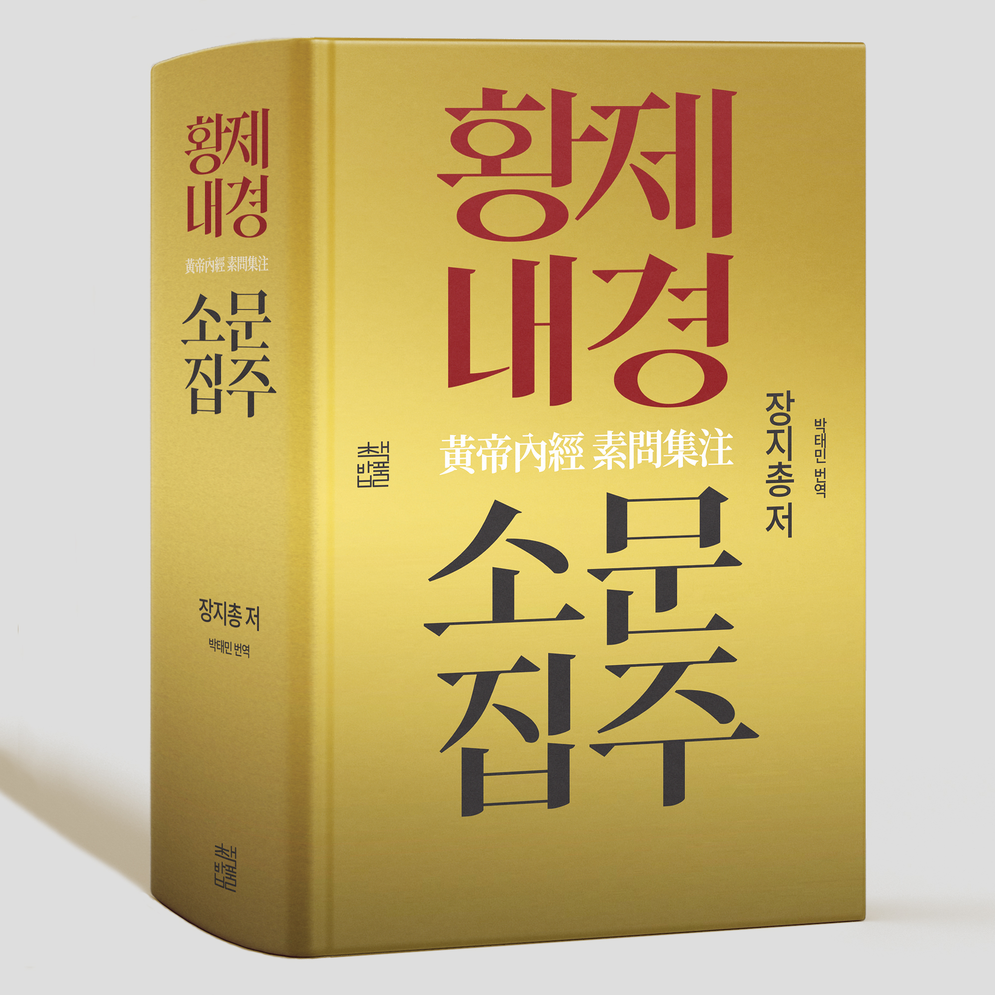 박태민 원장님3.jpg