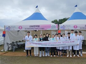 대구한의대, 2025년 교육부 인문도시지원사업 선정