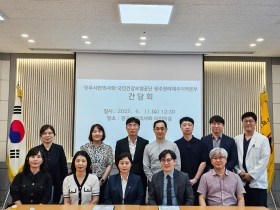 광주시한의사회-건보공단 광주전라제주지역본부, 간담회 개최