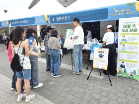 음악·젊음과 함께한 한의약 홍보 ‘큰 호응’