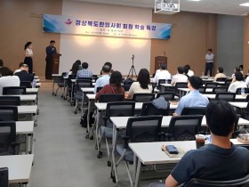 경북한의사회 ‘팔강진단 실전 침구치료법’ 학술 특강