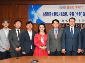 대구한의대-중국 장춘시, 전통의학·실버케어 분야 협력 논의