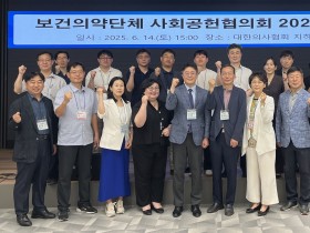 사공협 발전 위한 2025년 워크숍 ‘성료’