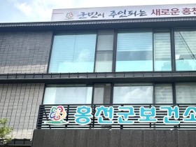 홍천군보건소, ‘노년기 한의약 건강양생법’ 교육
