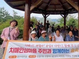 충주시보건소, 6월 치매 예방프로그램 ‘성료’